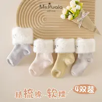 【冬季高定】四双装韩系清新简约秋冬纯色毛圈中筒袜-5043wz