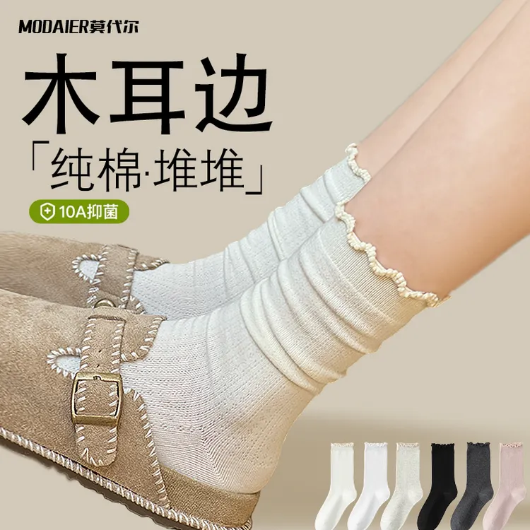 木耳花边袜子秋冬厚款女纯棉袜网眼透气吸汗中筒袜搭小白鞋勃肯鞋