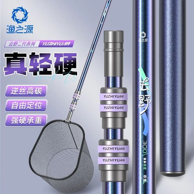 渔之源24碳素抄网超轻超硬伸缩抄网竿钓鱼捞鱼网兜大物抄网杆全套
