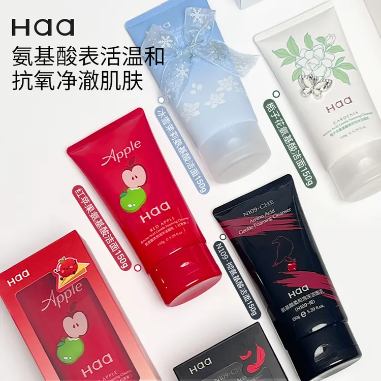 Haa【抗氧】氨基酸洁面洗面奶栀子花红苹果茉莉温和保湿控油不紧绷
