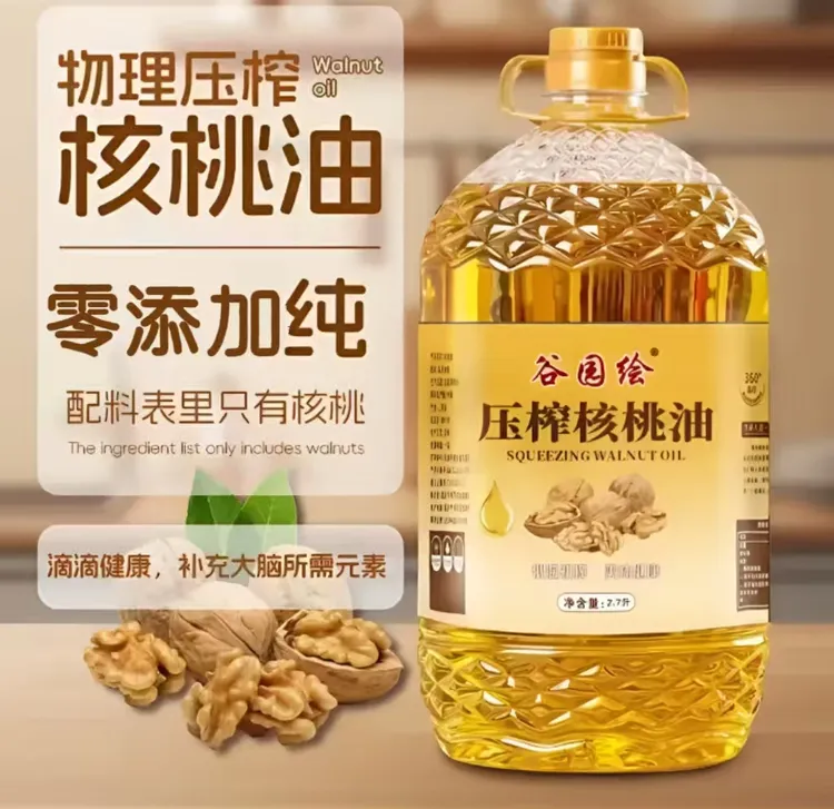 【限量补贴200】0添加纯核桃油2.7L装农家自榨营养煎炸蒸煮植物油
