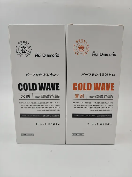 发廊专用冷烫药水膏剂冷烫药水水剂冷烫药水77号烫发液