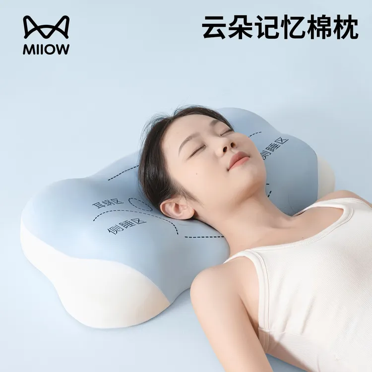 猫人云朵记忆棉枕头成人护颈椎助睡眠专用酒店枕芯学生宿舍分区枕