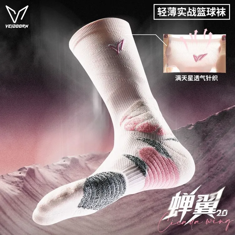 维动蝉翼2.0实战专业篮球袜毛巾底长筒男薄款美式跑步运动袜