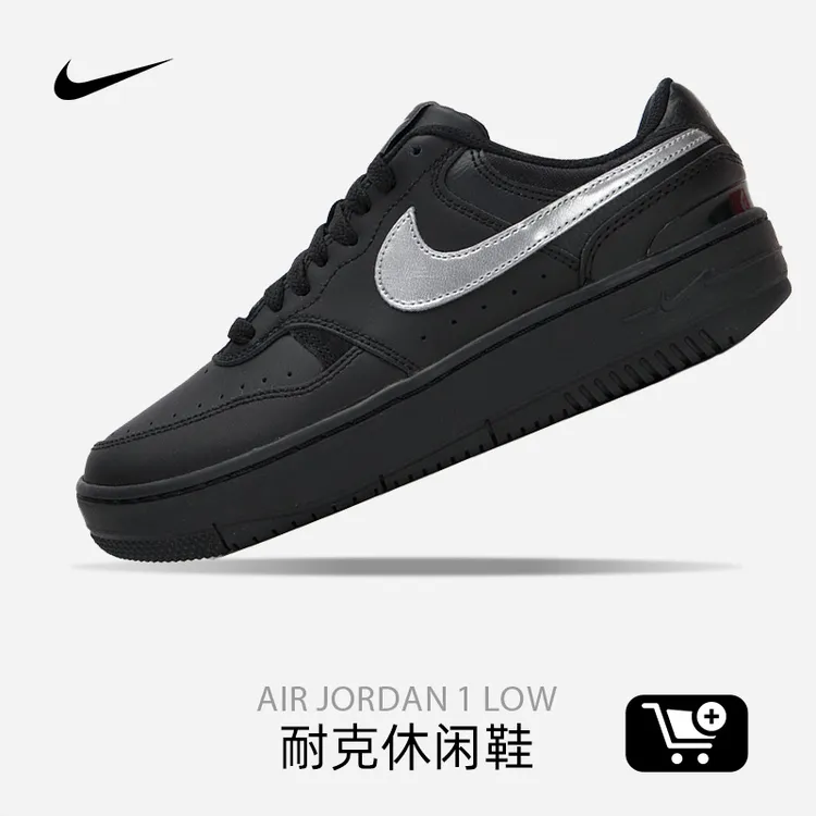 NIKE耐克男鞋女鞋WMNS GAMMA FORCE板鞋2025新款运动休闲鞋HQ1674