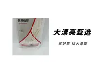 （袋装）竹棒型单头棉签