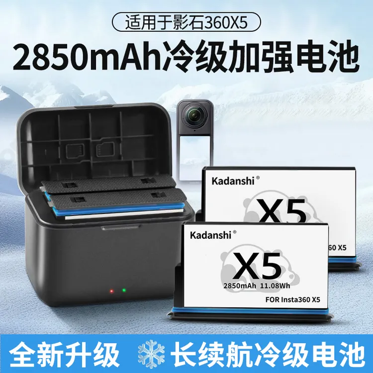 适用影石Insta360X5冷极加强电池长续低温全景运动相机电池充电器