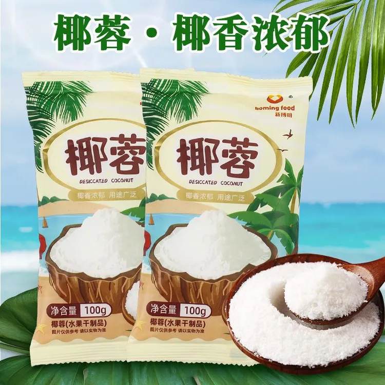新博明椰蓉椰丝牛奶小方面包蛋糕饼干馅料椰丝球烘焙专用原料