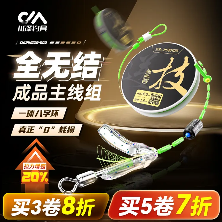川泽逆技全无结成品主线加强无结线组绑好进口钓鱼鱼线钓鱼成品线