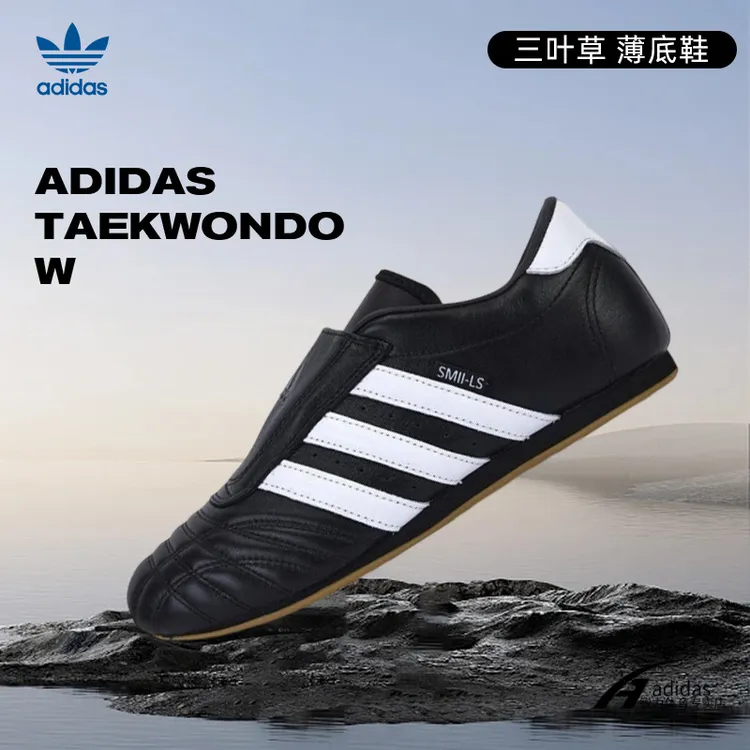[商城]adidas阿迪达斯三叶草TAEKWONDO跆拳道文化休闲鞋JQ4775