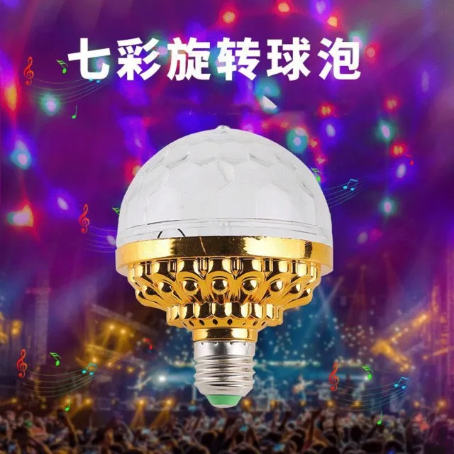 创意LED金色六珠抖音七彩旋转灯氛围弦彩魔球蹦迪舞台DJ灯  211