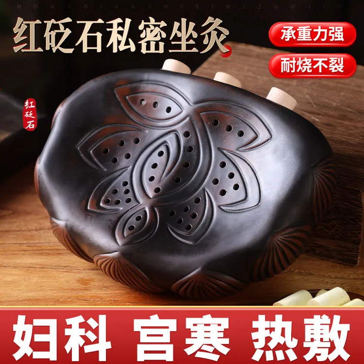 红砭石坐灸仪艾灸罐家用艾灸蒲团坐垫随身灸熏蒸仪妇科痔疮理疗仪
