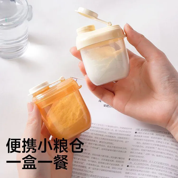 婴儿宝宝奶粉分装盒便携外出米粉储存罐食品级外出出门方便装奶粉