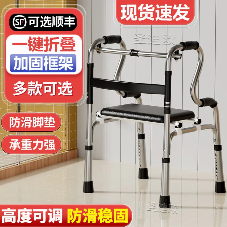圣迪欧框式助行器辅助行走器老人可推可坐可折叠康复行走助走器防捧医用骨折室内单腿加厚助步器老年洗澡骨折拐杖带坐板带轮手推车