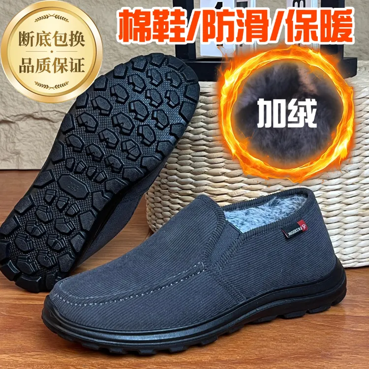 防滑老北京一脚蹬老年布鞋休闲保暖爸爸加绒加厚棉鞋冬季男棉布