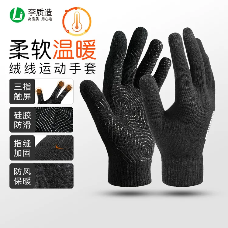 过人王男士手套冬季保暖可触屏防风防寒防水户外运动骑行手套
