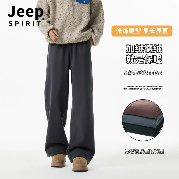 Jeep吉普2025冬季保暖德绒加绒纯色宽松休闲裤运动垂顺百搭直筒裤