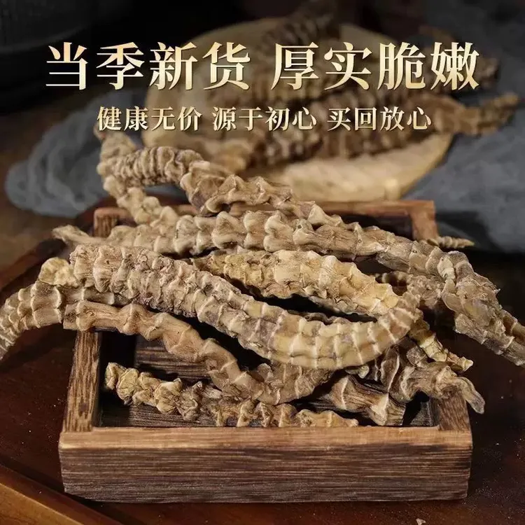 新货虫草参自然生长无添加地参净重500克滋补煲汤泡水