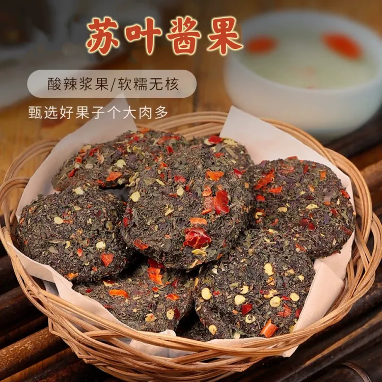 苏叶酱果   湖南特产无核紫苏酸枣饼酸甜开胃健康点心追剧零食