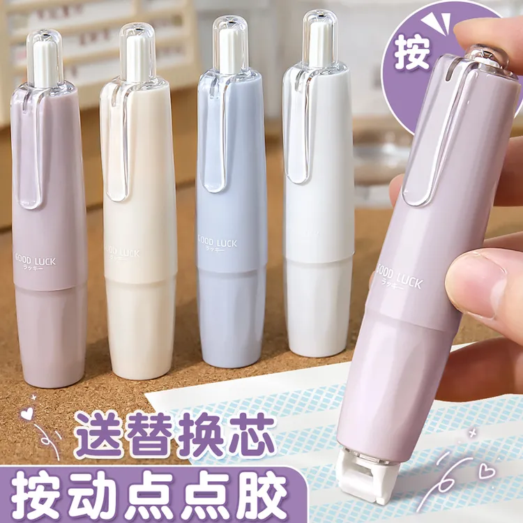 高颜值笔型按动点点胶学生专用可换替芯大容量儿童手工手账点胶笔