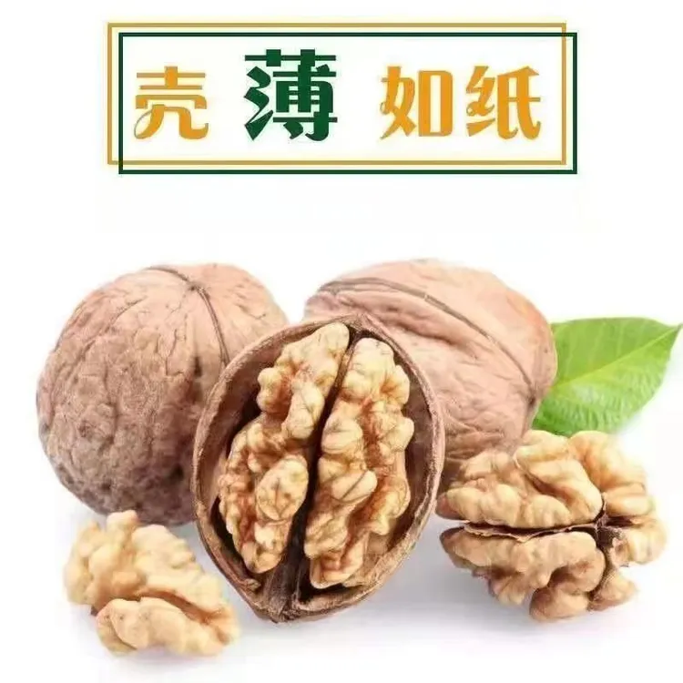 新疆老树原味无漂白薄皮核桃营养美味孕妇适用