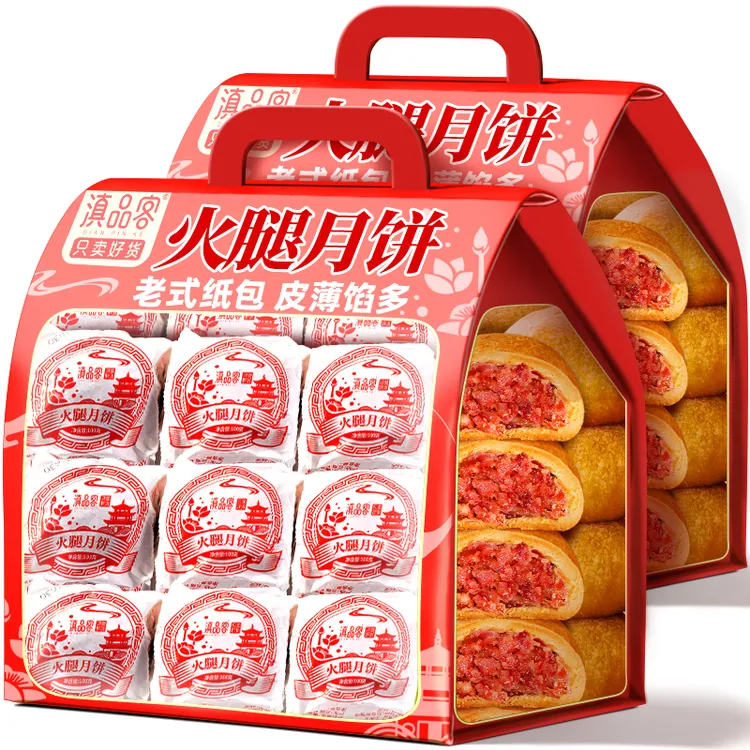 滇品客老式纸包火腿月饼云南宣威火腿饼酥皮中秋云腿月饼整箱批发