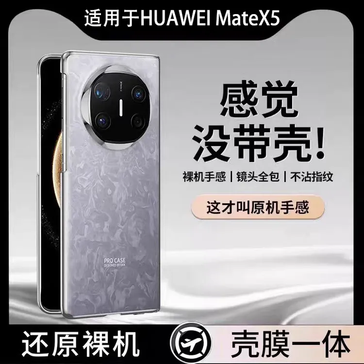 适用华为matex5手机壳AG后盖磨砂手感X3典藏版内置磁吸防摔保护套