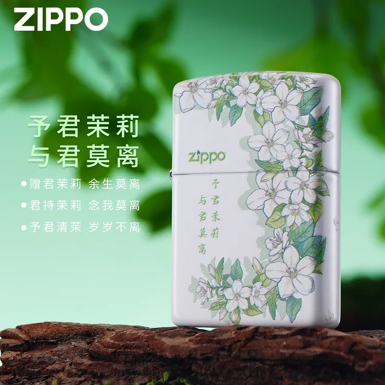 zippo打火机 茉莉雪笺 防风煤油打火机收藏送礼个性收藏DYJ1