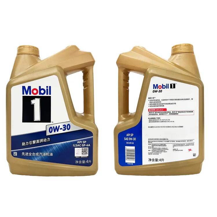 金1号澎湃动力0W30 4L*1瓶（生产日期2021年1月17日  保质期5年）