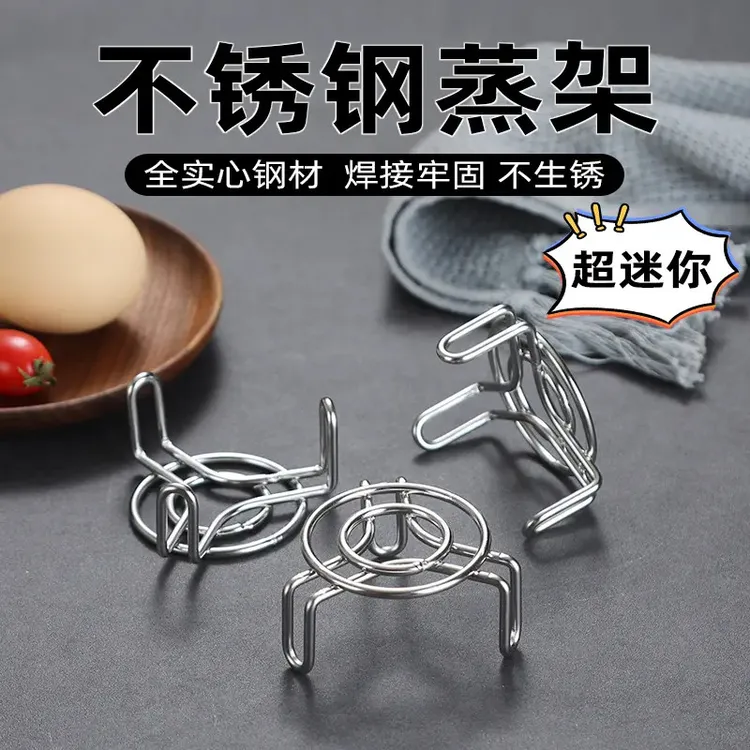 居家必备超迷你蒸架不锈钢蒸格保温桶养生壶小锅家用矮脚隔水架子商品图