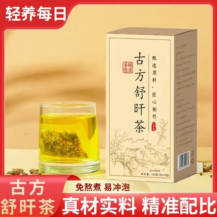 【古方推荐】拍一发四盒古方舒旰茶独立包装代用茶养生