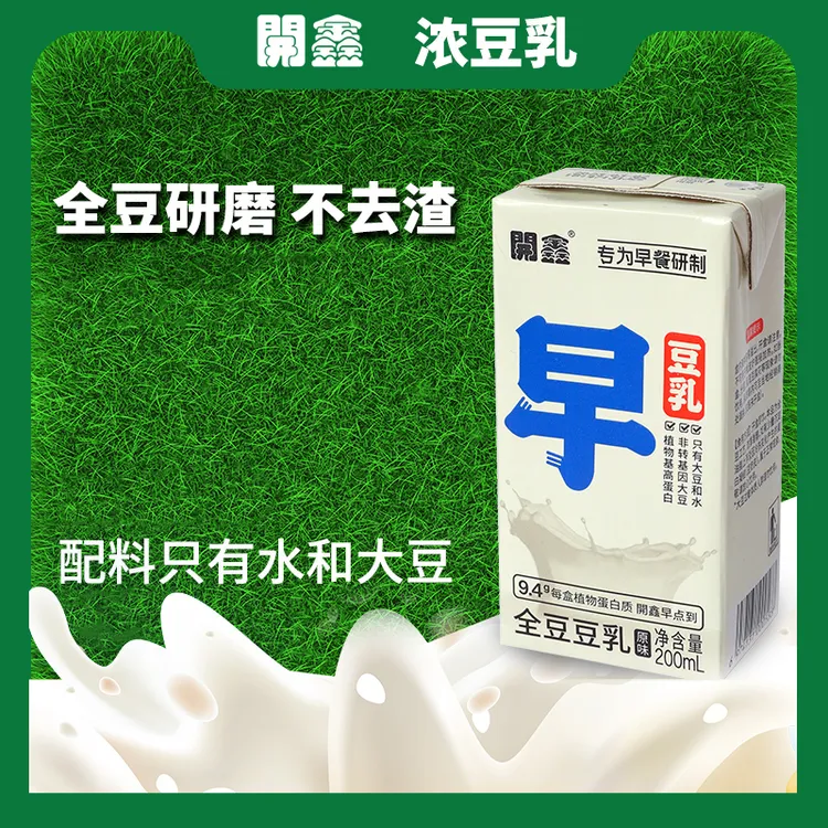 【开鑫】浓浆豆乳豆奶即食高蛋白植物蛋白饮200ml*10盒/200ml*30盒