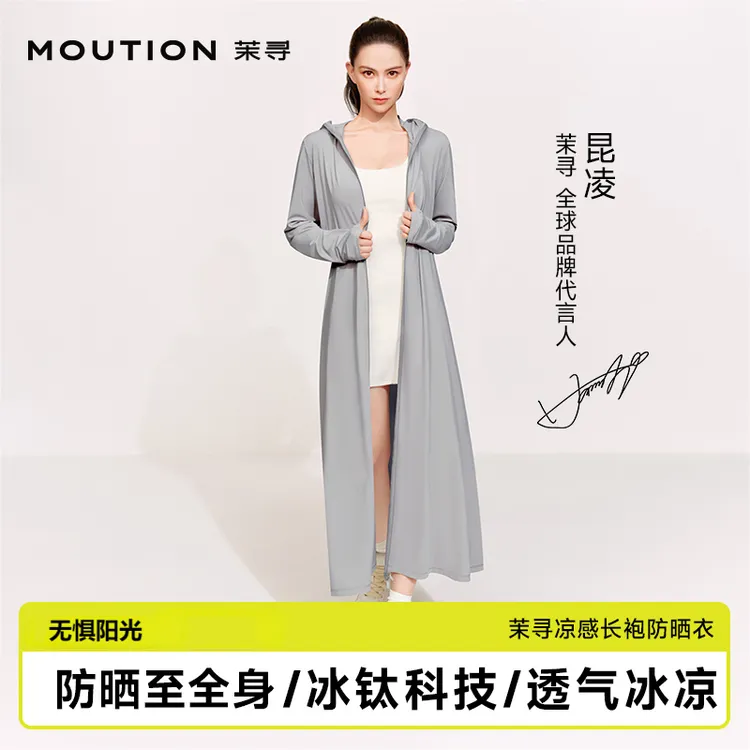 【昆凌同款】茉寻欧若风仙女云袍防晒原纱防紫外线防晒衣女款SPK