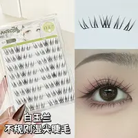 烟柔淡颜系白玉兰假睫毛免胶免卸自粘眼睫毛漫画2025年新款爆款