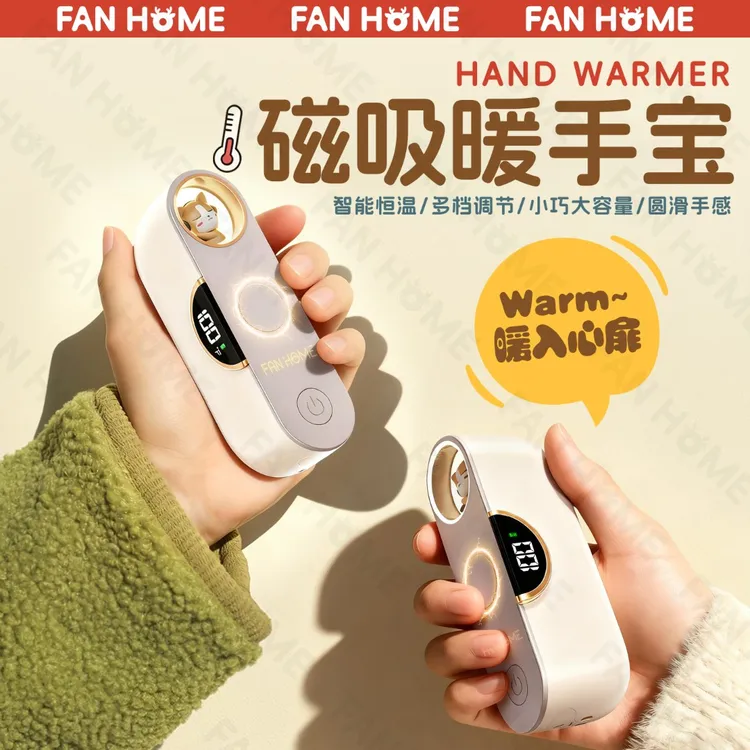 2025新款磁吸分体式暖手宝充电款二合一磁吸暖宝宝自发热女生礼物