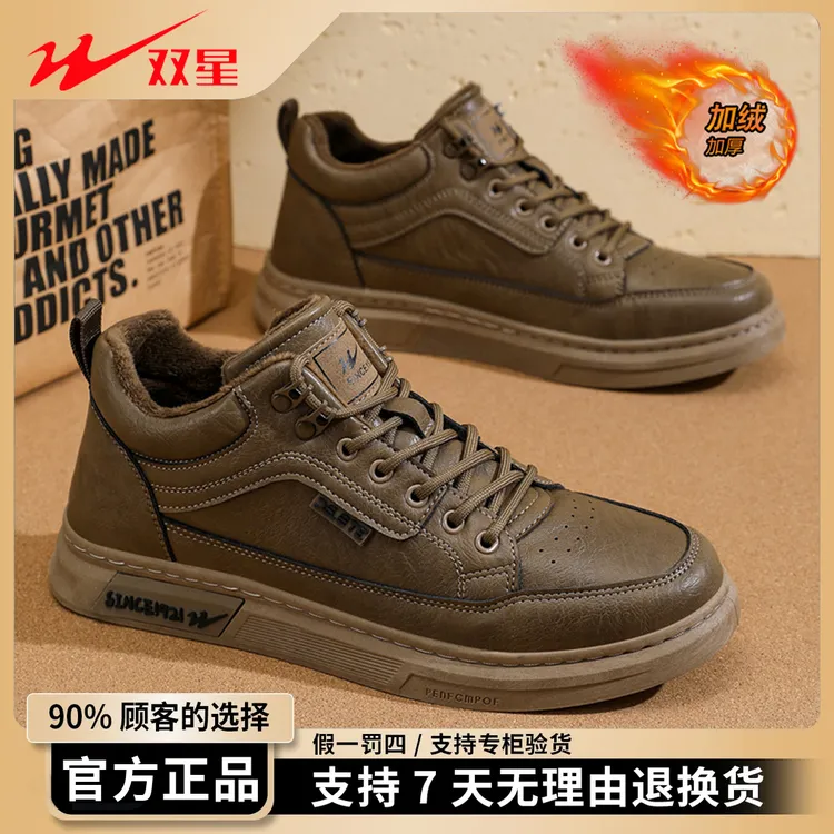 双星冬季加绒男鞋加厚保暖休闲皮鞋男款防水防滑上班开车男士棉鞋