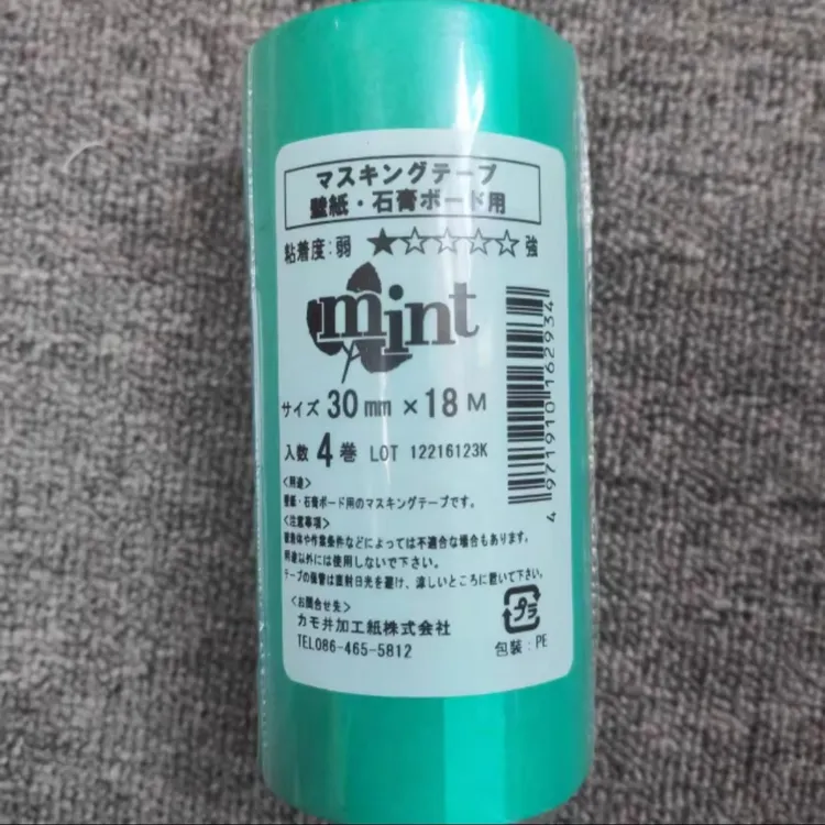 进口弱粘性和纸胶带分色不伤漆室内装修外墙艺术漆乳胶漆专用