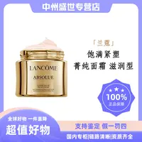 LANCOME/兰蔻菁纯面霜（滋润型） 60ml