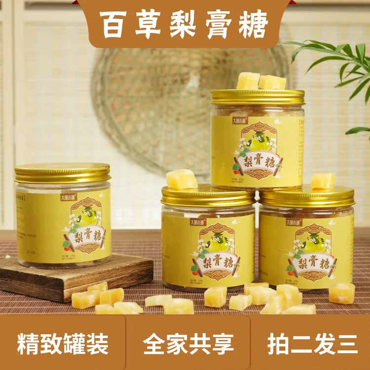 大胡小胡正宗百草梨膏糖秋梨膏润喉糖滋润护嗓传承古法手工
