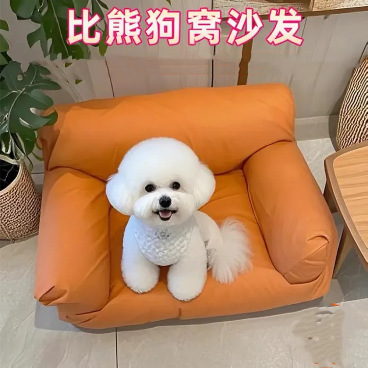 四季通用大号防水宠物沙发窝狗窝防水耐磨狗床高颜值夏季猫窝