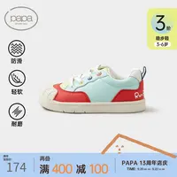 【秀场同款】papa爬爬秋贝壳头男女童鞋复古撞色休闲幼儿园儿