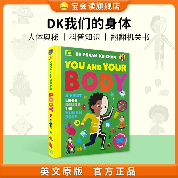  you and your body DK我们的身体  英语启蒙入门