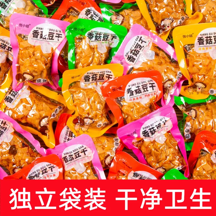 香菇豆干豆腐干五香麻辣散装整箱五香零食小包装小吃休闲食品批发