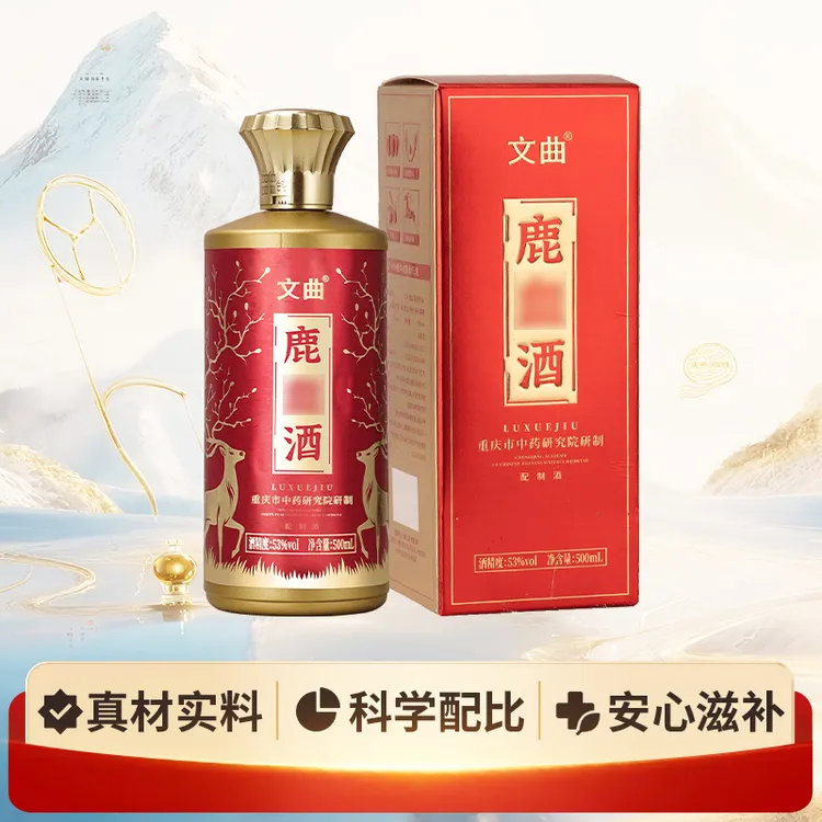 文曲鹿血白酒53度500ml单瓶装酱香型白酒养生酒送礼宴请自饮