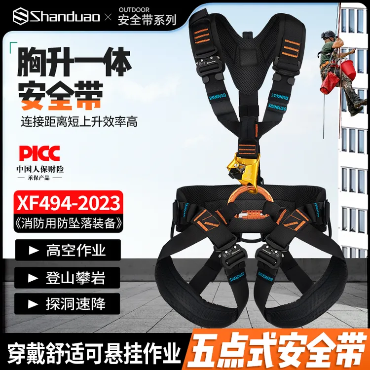 全身式悬挂作业安全带适用于高楼清洗空调安装等高空作业