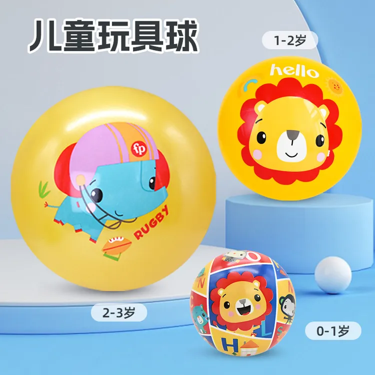 0-3岁儿童玩具球拍拍球彩印球静音球运动玩具亲子早教户外玩耍