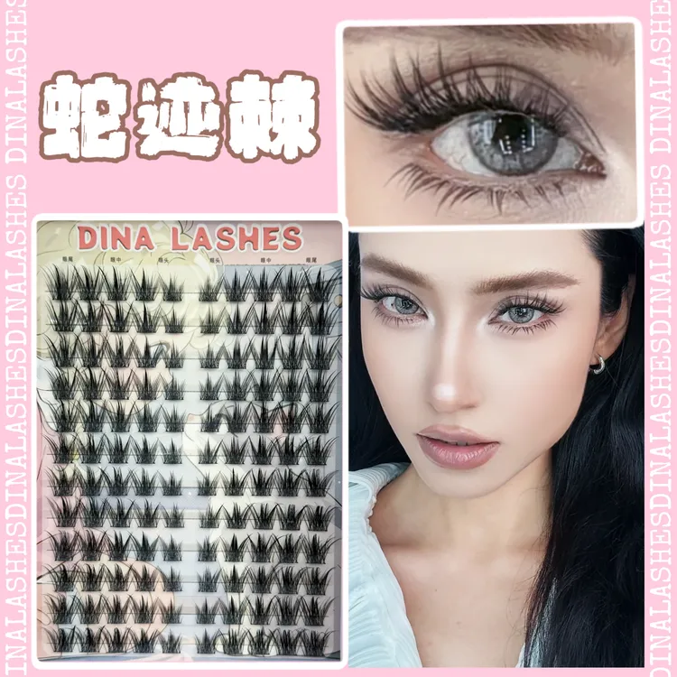 DINALASHES 「蛇迹棘」假睫毛胶水款（拆封影响卫生，不退换）【23】