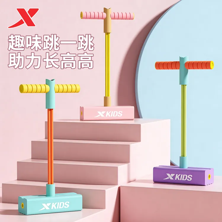 儿童青蛙跳助长高增高跳跳杆幼儿园跳高弹跳器蹦蹦球运动器材玩具