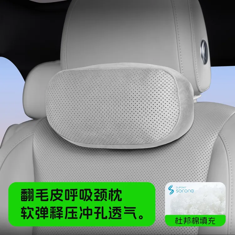 微视界 汽车头枕麂翻毛皮绒面头枕腰靠枕杜邦生物绒护颈透气舒适