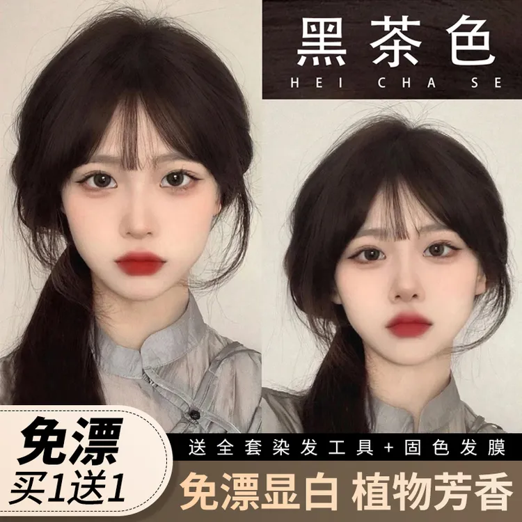 【买1送1】黑茶色染发膏免漂植物天然纯在家染发可遮盖白发流行色